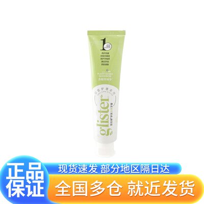 安利牙膏丽齿健系列多效含氟白茶薄荷牙膏正品200g一支装