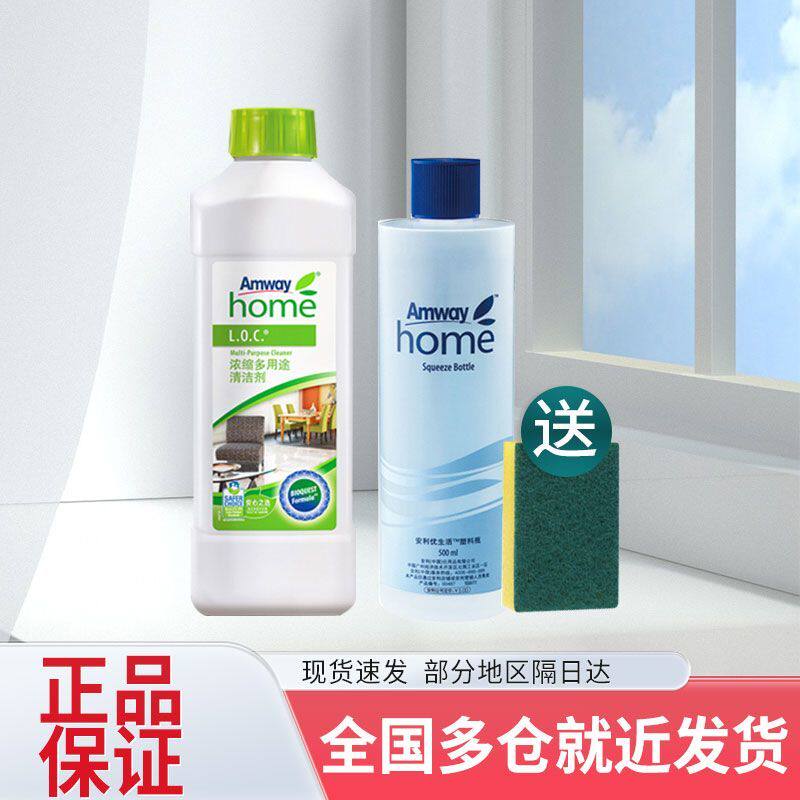 安利优生活浓缩多用途清洁剂地板瓷砖去污家庭装清洁剂