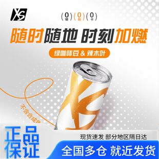 安利250ml一装成人饮料XS加燃运动营养饮料多种味道