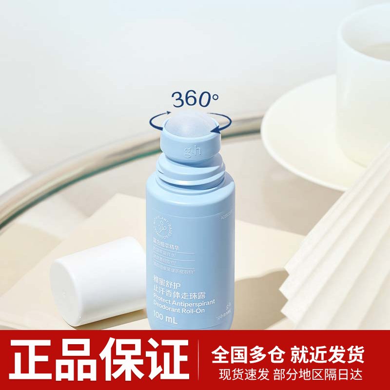 安利止汗露100ml一瓶装雅蜜舒护止汗香体走珠露正品
