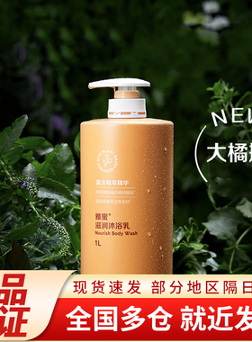 安利沐浴液滋润沐浴乳润肤清洁国产正品家庭装