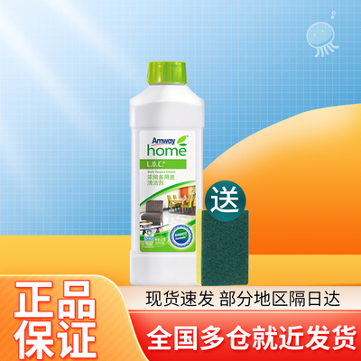 安利浓缩多用途清洁剂玻璃水地板瓷砖家具浴室清洁剂LOC乐新