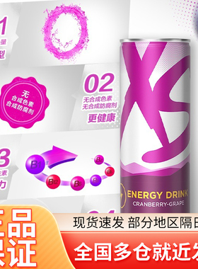 安利XS饮料运动营养功能加燃能量饮品草莓蔓越莓多种口味可选