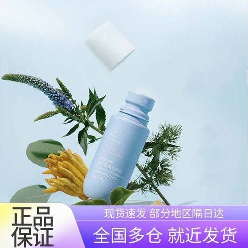 安利雅蜜舒护止汗香体走珠露成人香体露100ml一瓶