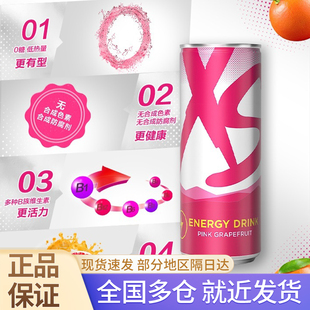 安利XS饮料能量运动营养饮品多种口味可选无糖罐装成人饮品