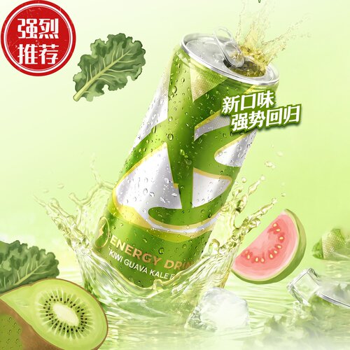安利XS饮料运动营养饮品0糖奇异果芭乐羽衣甘蓝风味