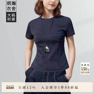 2025夏季新款黑色T恤女装 大码修身短袖上衣 藏青色通勤休闲风洋