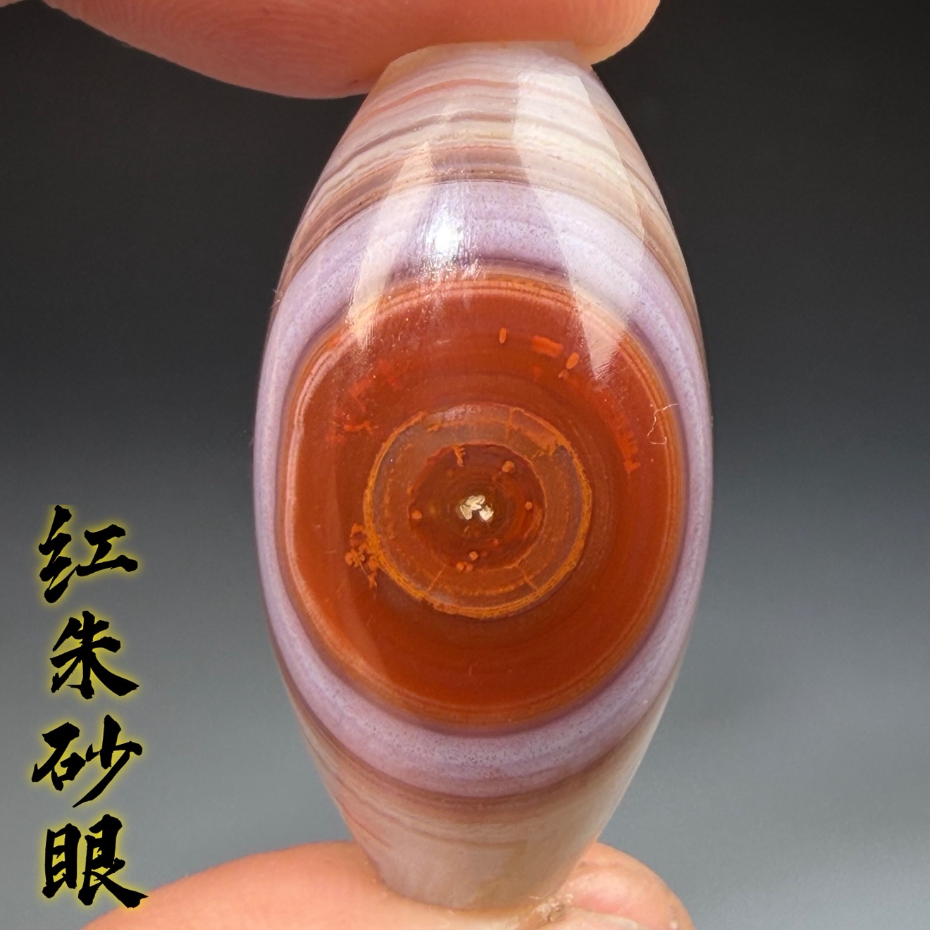 天然玛瑙红朱砂眼正一眼天珠吊坠文玩珠子巴西料原色无优化 031