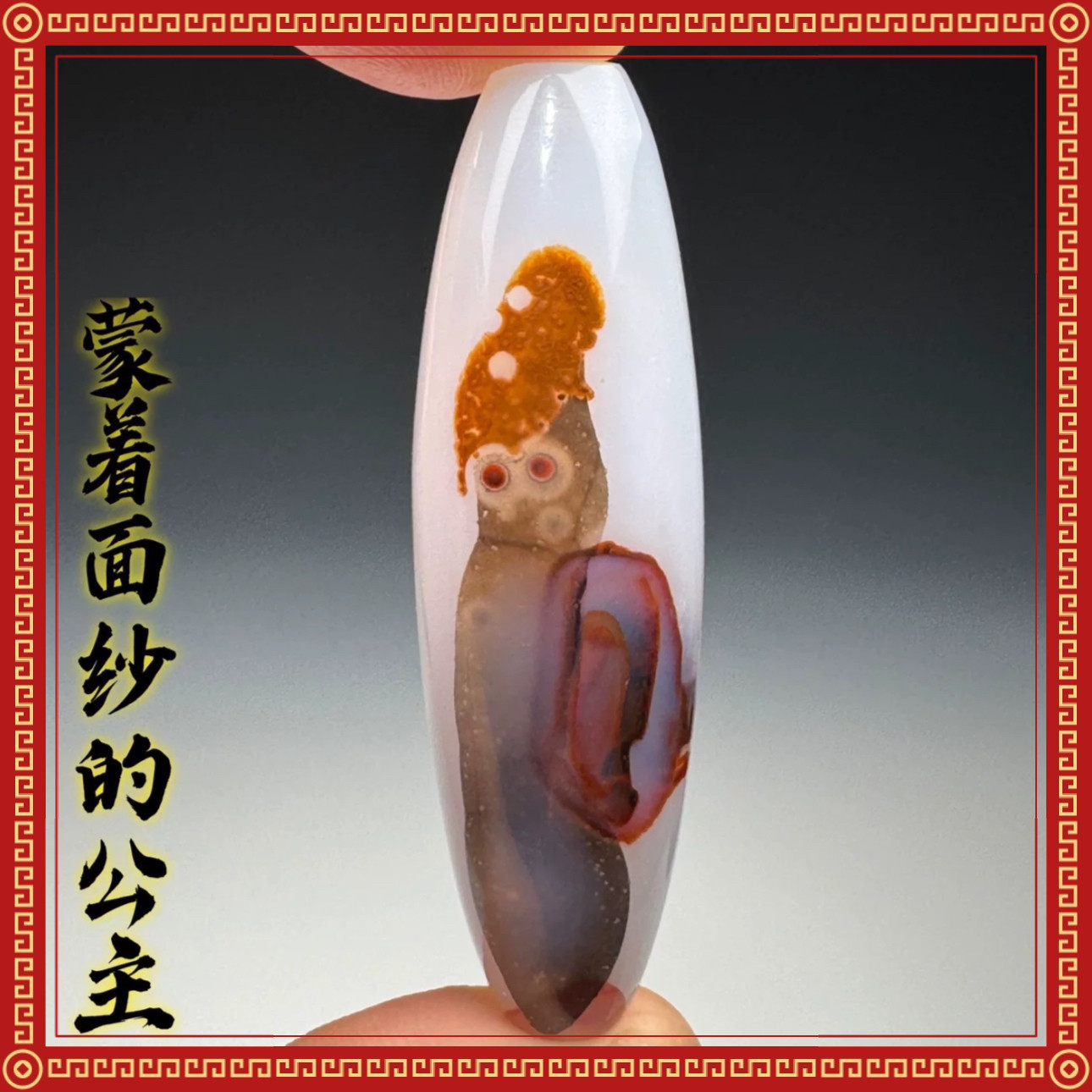 高端好货天然玛瑙自家打磨的