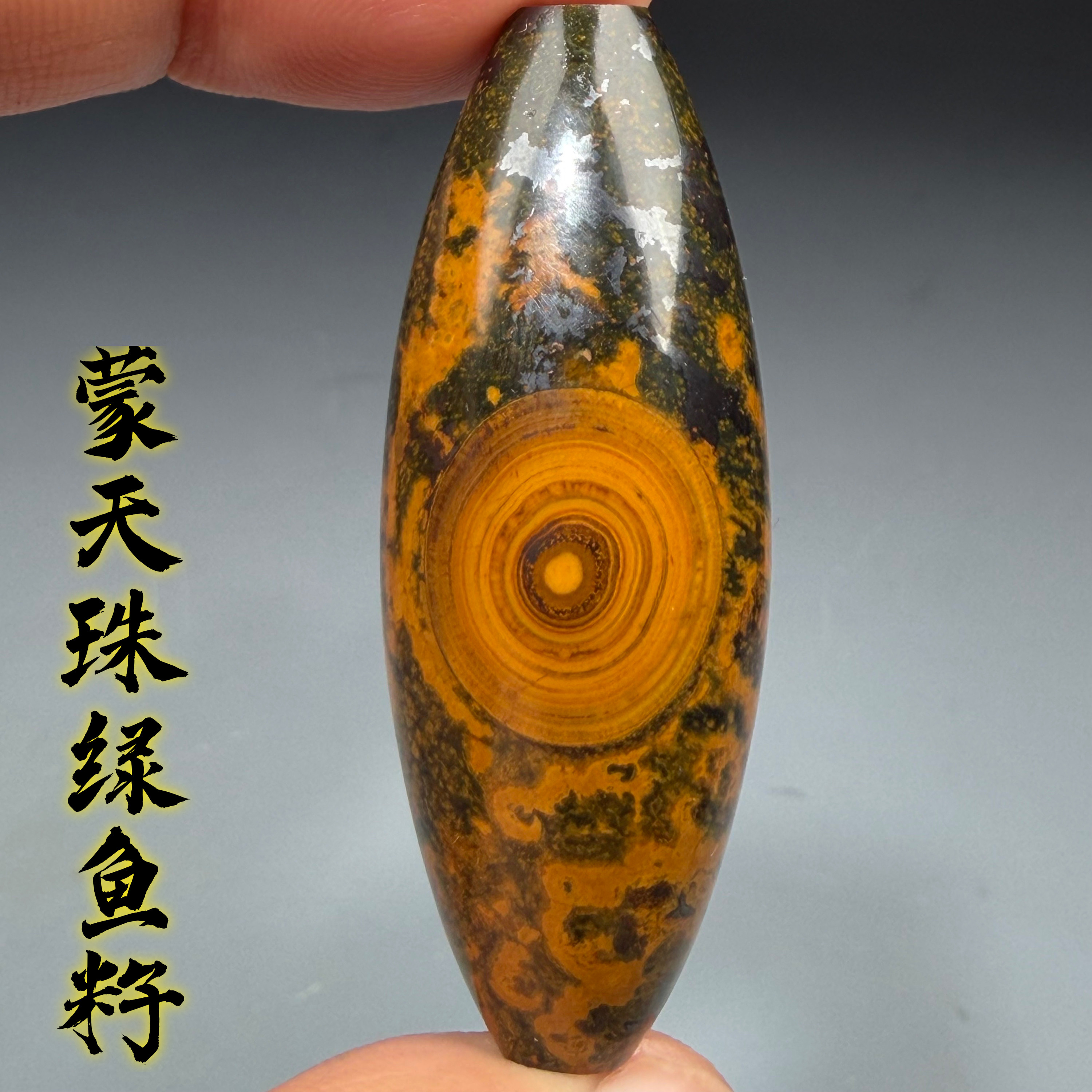蒙天珠绿鱼籽料眼睛石九眼石页岩玛瑙钱币石吊坠挂件项链坠珠子