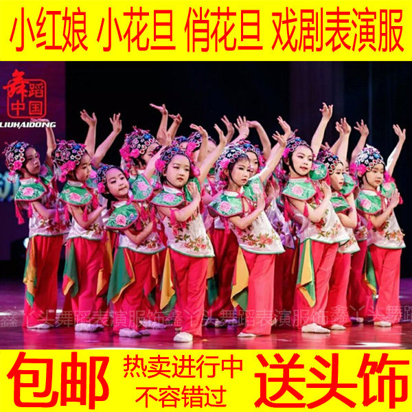 六一儿童戏服京剧舞蹈服小红娘小花旦俏花旦戏剧演出服戏曲服装女