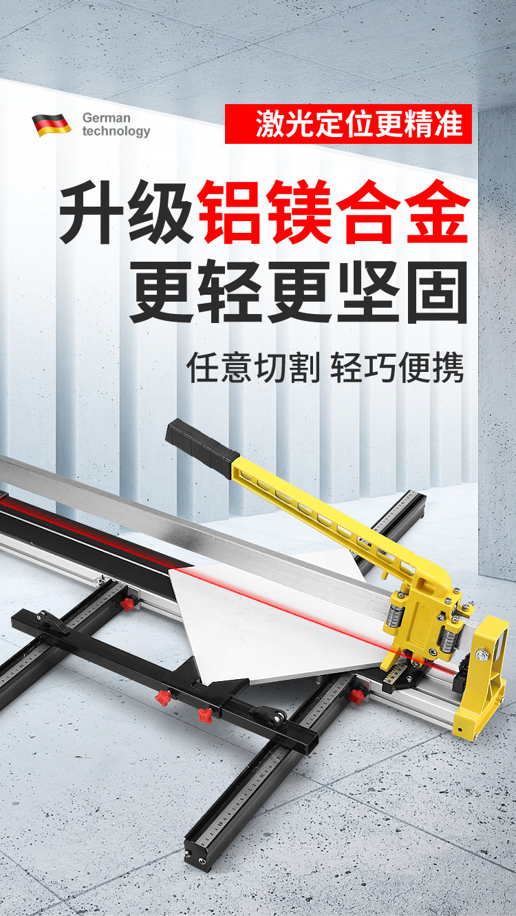 铝镁合金轻型手动瓷砖瓷片瓦工推切割机