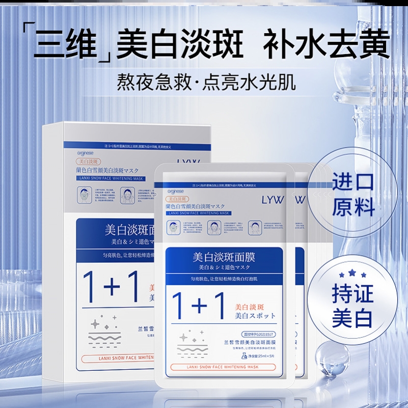 男士紧致面膜美白神器去抗皱纹衰老化妆品脸部皮肤增白护肤品夏季