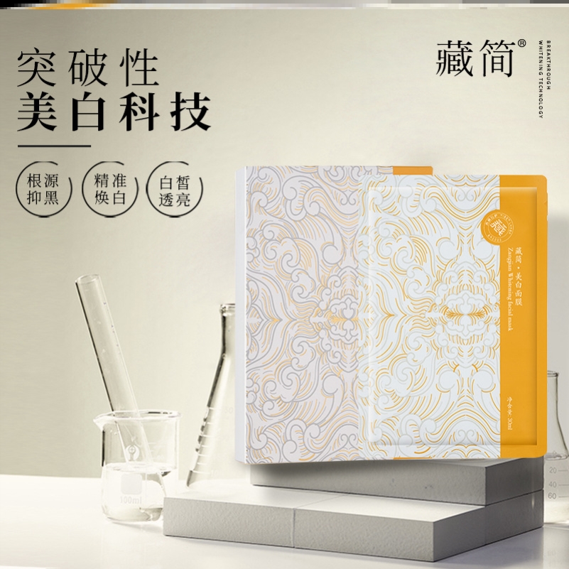 男士紧致面膜美白神器去抗皱纹衰老化妆品脸部皮肤增白护肤品夏季