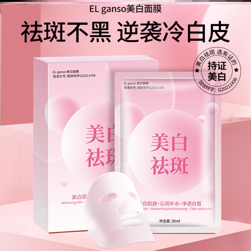 男士紧致面膜美白神器去抗皱纹衰老化妆品脸部皮肤增白护肤品夏季