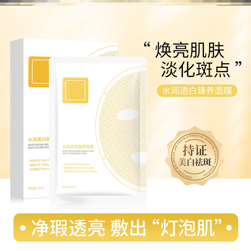男士紧致面膜美白神器去抗皱纹衰老化妆品脸部皮肤增白护肤品夏季
