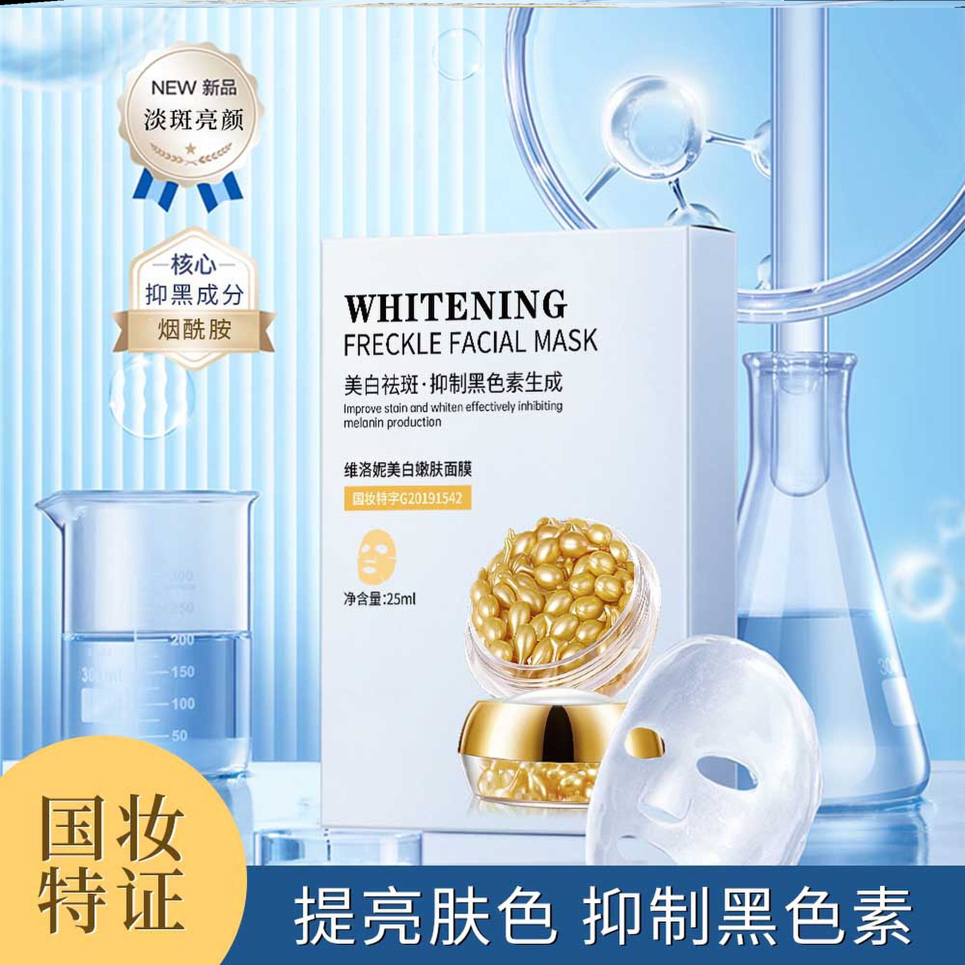 改善黄皮肤面膜去黄气美白提亮肤色护肤品补水暗沉暗黄脸黄变增白
