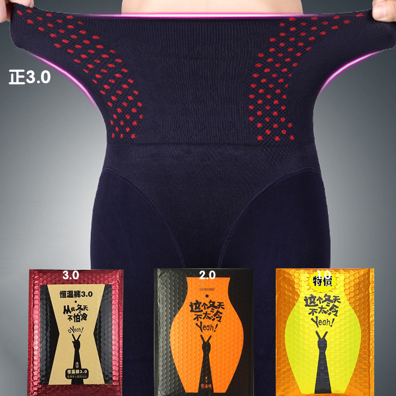 恒温袜3.0加绒女冬4.0紧身绒裤高腰外穿2.0一体连裤袜加厚打底裤