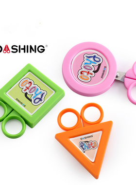 热卖德信小学生手工美工迷你几何磁吸文具圆头安全3岁儿童剪刀