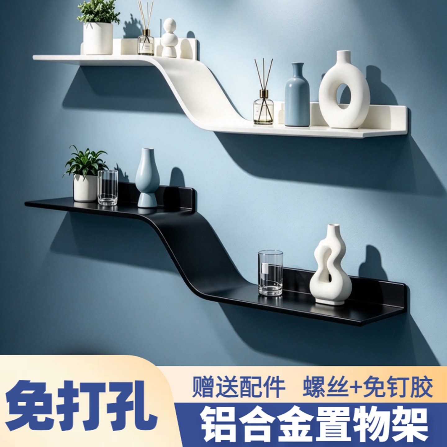 铝合金墙上层板托架极简展示架
