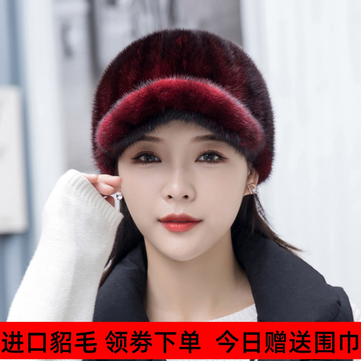 貂帽鸭舌骑士拼貂妈妈帽子秋冬季