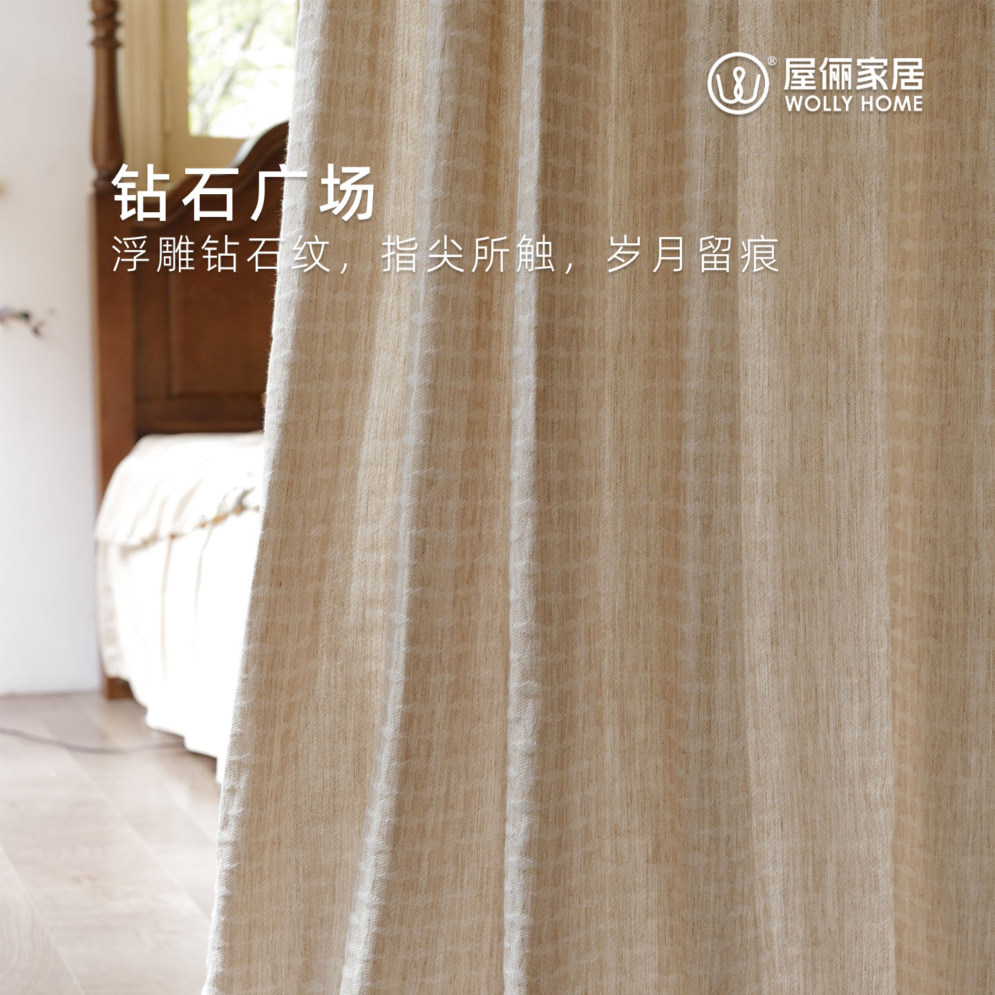 屋俪钻石广场遮光纱帘卧室飘窗定制窗帘咖色2026新款轻奢现代简约