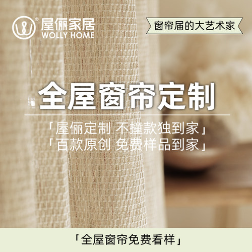 窗帘全屋定制免费小样包邮