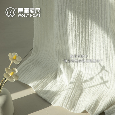 屋俪庞贝花呢纱雪尼尔透光不透人