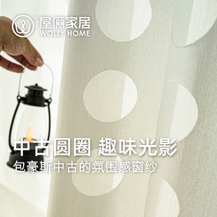 高级感客厅窗帘2025新款 屋俪中古圆剪花纱法式 卧室透光不透人纱帘