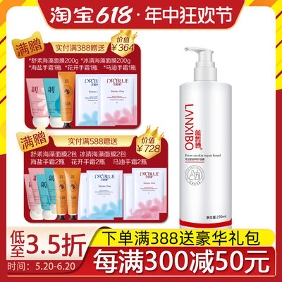 【新品】LANXIBO蓝皙博 多功能按摩乳250ml