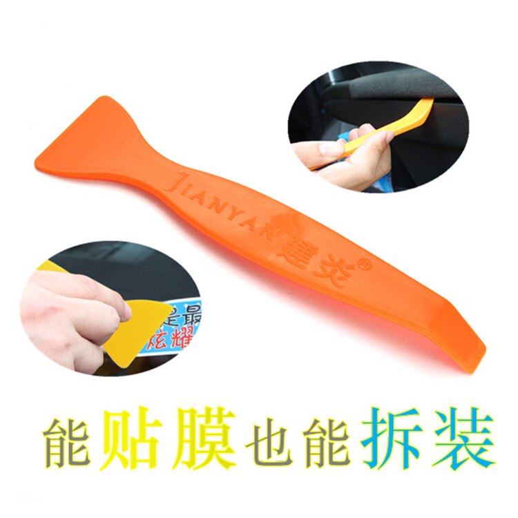 汽车音响拆装工具 贴膜除胶水铲刮板