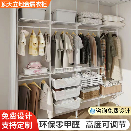 多纳仕顶天立地金属衣帽间立柱式