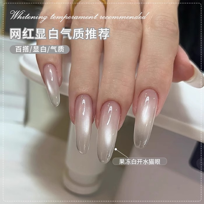 白开水玻璃珠猫眼甲油胶2025年新款网红流行通勤冰透色晶石猫眼胶