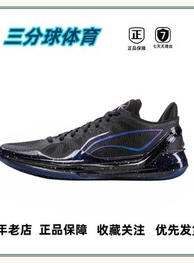 李宁 全掌稳定 减震 回弹 轻便 网面透气 防滑减震 篮球鞋合集