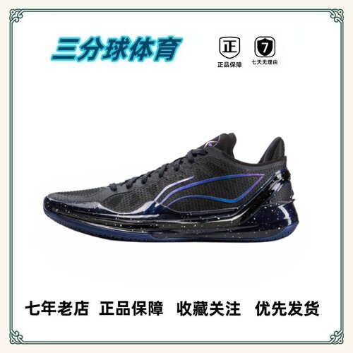李宁 全掌稳定 减震 回弹 轻便 网面透气 防滑减震 篮球鞋合集