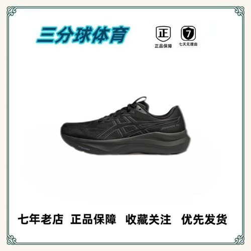 亚瑟士Asics/亚瑟士GEL-NIMBUS 27缓震回弹透气耐磨 扬州仓库