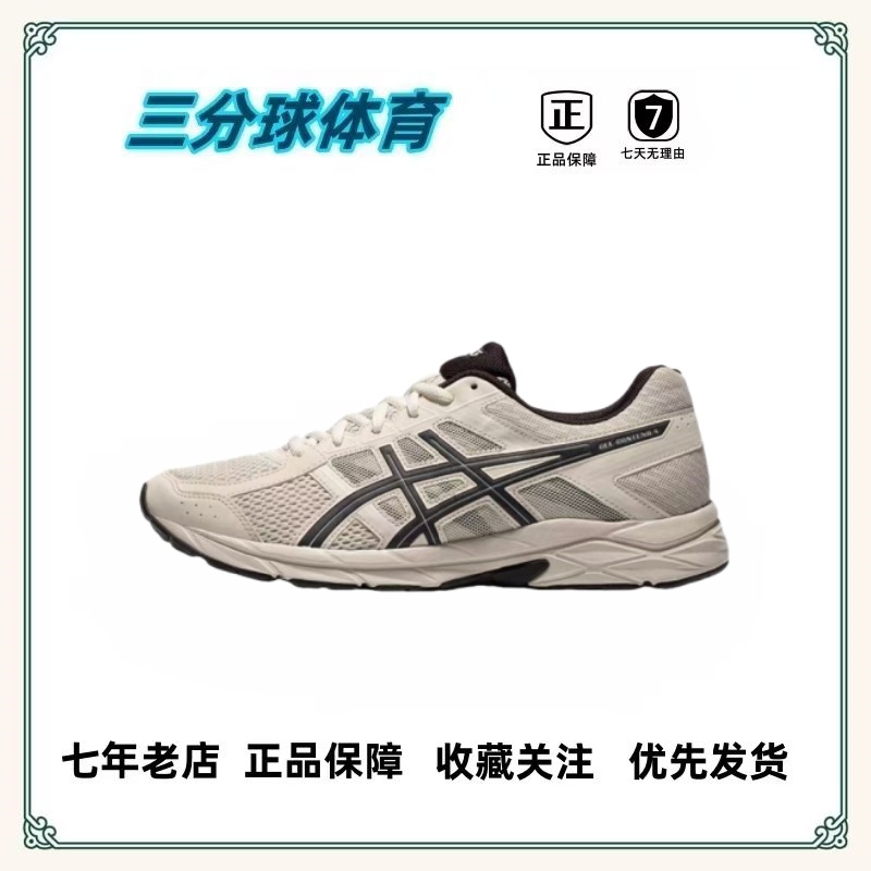 Asics/亚瑟士 慢跑 网面透气 缓震回弹 百搭复古 跑鞋  揭阳直发