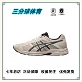 亚瑟士 百搭复古 慢跑 Asics 网面透气 缓震回弹 跑鞋 揭阳直发