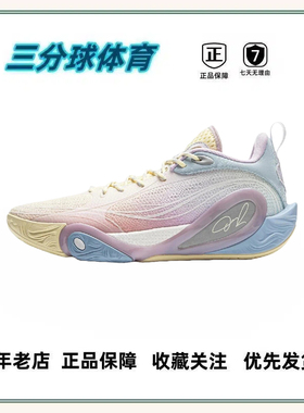 李宁 DLO1 拉塞尔一代 篮球鞋 全掌䨻科技高回弹轻量 蒙蒙直发