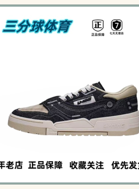 李宁 001 BTC Prm 板鞋 舒适耐磨软弹透气运动回弹 潮流百搭时尚