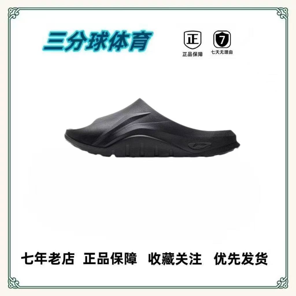 李宁x英雄联盟联名系列SOFTCLAP25男女同款潮流厦门直发拖鞋xh仓