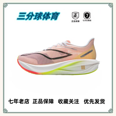 李宁飞电5全掌䨻竞速跑鞋缓震