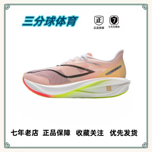 李宁飞电5全掌䨻竞速跑鞋缓震