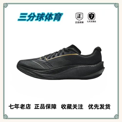 安踏柏油路霸氮科技竞速跑步鞋