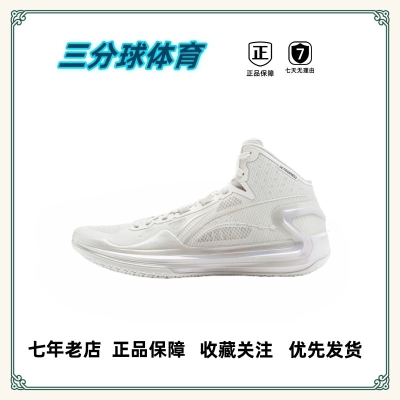LiNing李宁 利刃 V2 䨻科技 高回弹 减震防滑 支撑稳定 篮球鞋