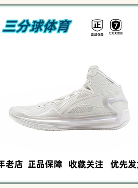 LiNing李宁 利刃 V2 䨻科技 高回弹 减震防滑 支撑稳定 篮球鞋