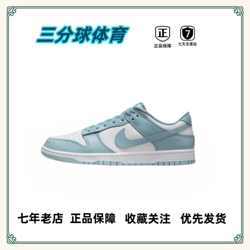 Nike耐克 Dunk 防滑耐磨 复古 运动 轻便 休闲百搭 板鞋合集
