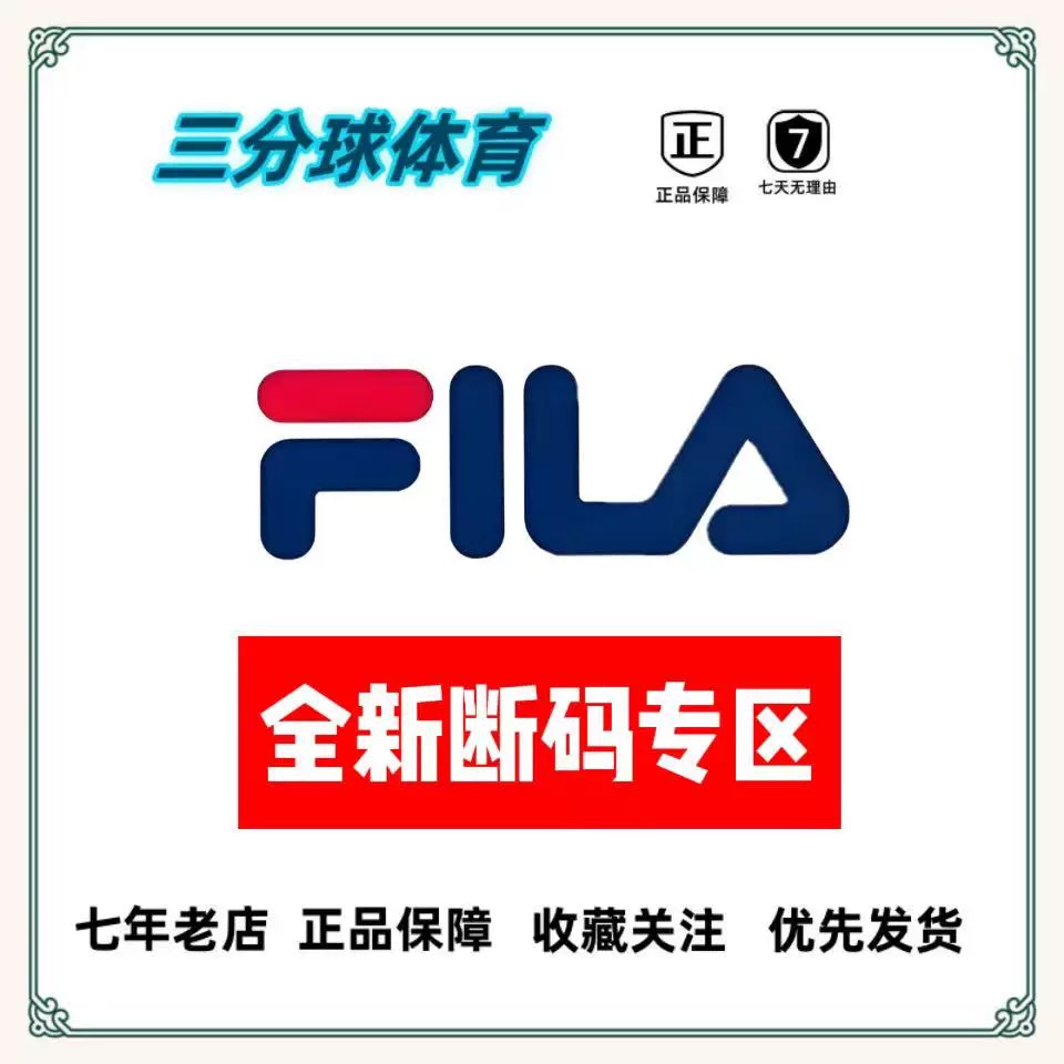 FILA斐乐 FILA PANINI 时尚休闲运动百搭复古篮球鞋 YA直发