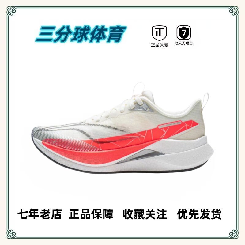 李宁  跑鞋 缓震高弹 轻便 跑步鞋