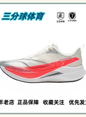 李宁  跑鞋 缓震高弹 轻便 稳定 竞速 轻质 跑步鞋合集 湖北直发